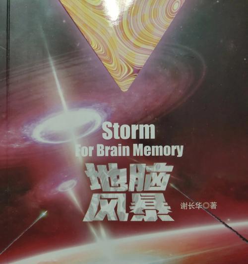 梦到孩子索要笔记本电脑预示着什么？
