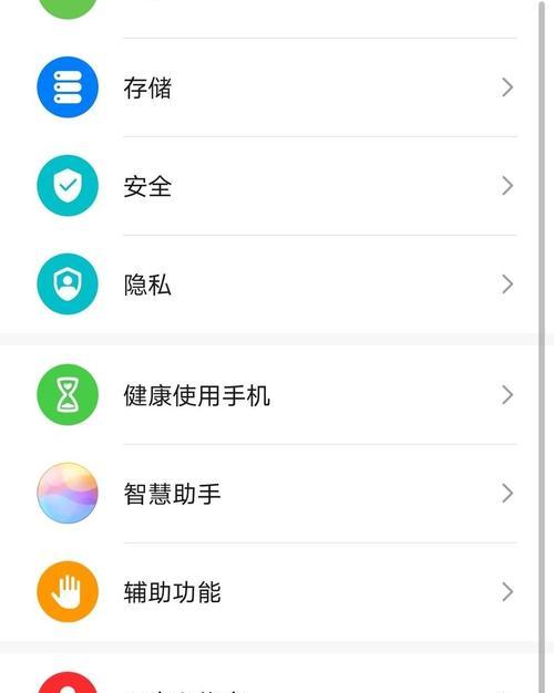 华为笔记本保护套图片设置方法是什么？设置过程中可能遇到什么问题？
