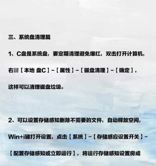 笔记本电脑键盘脏了怎么清理？清理后如何保持键盘卫生？