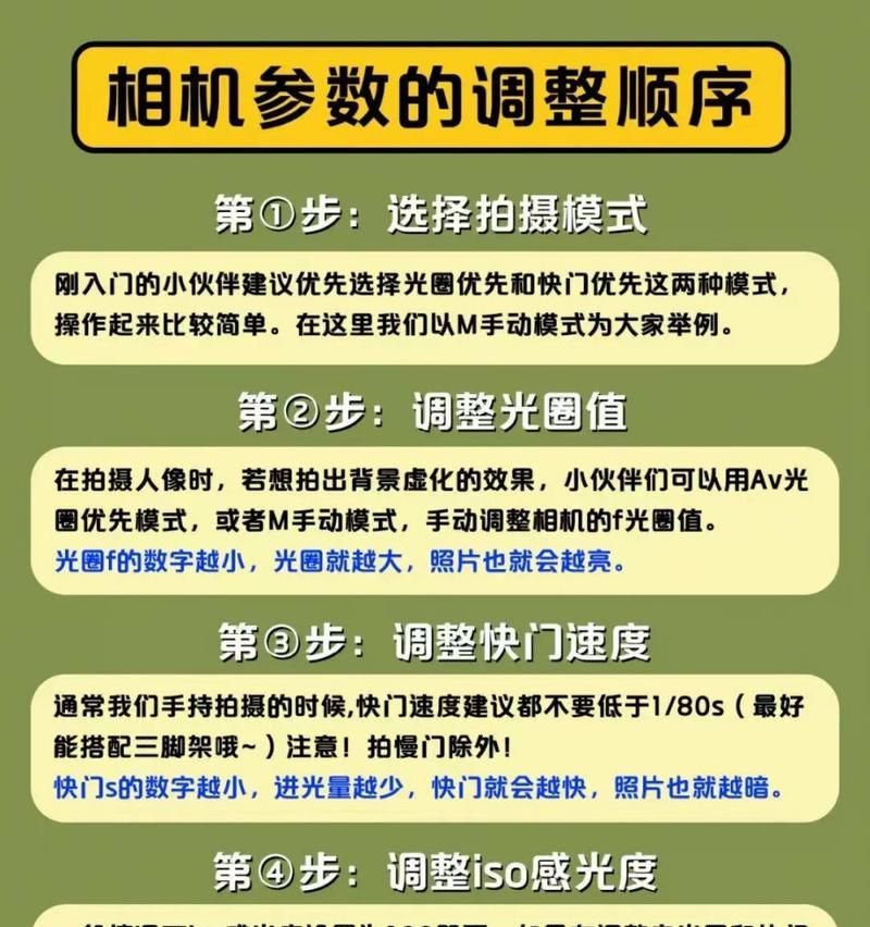 手机拍照无参数画面如何调整？