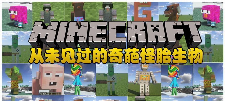 我的世界手机版泰坦生物联机版怎么下载安装？
