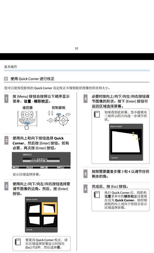 现代投影仪的蓝牙功能如何开启？操作方法是什么？