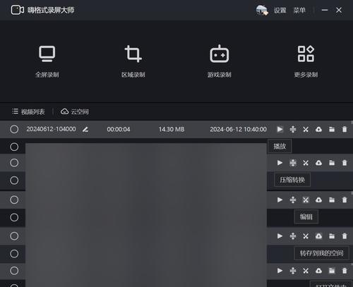 OBS录制电脑声音和视频方法？