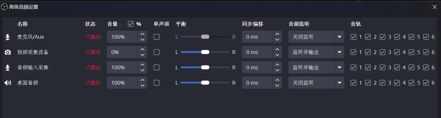 OBS录制电脑声音和视频方法？