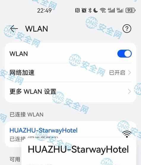 电脑如何设置WiFi供手机连接？