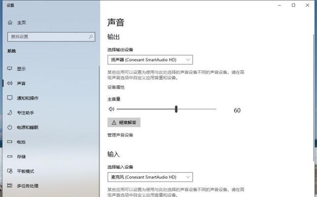 华硕笔记本耳机声音小怎么回事？如何解决？