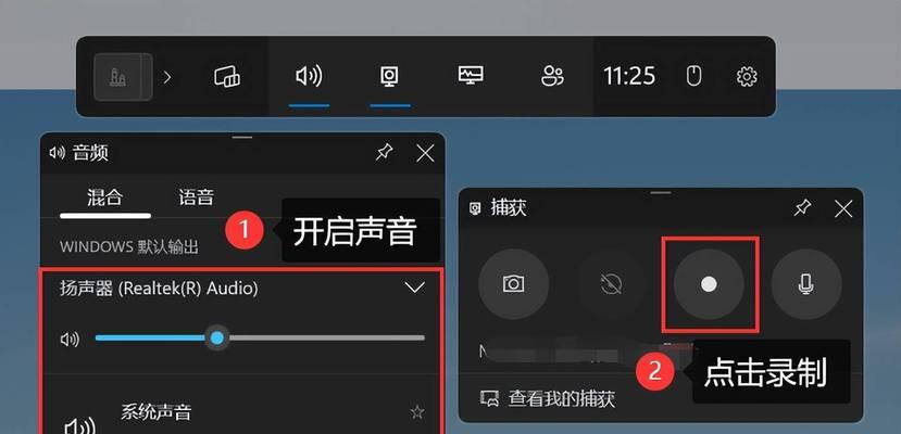 笔记本电脑如何进行录屏剪辑？步骤和工具是什么？