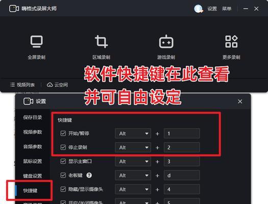 笔记本电脑如何进行录屏剪辑？步骤和工具是什么？