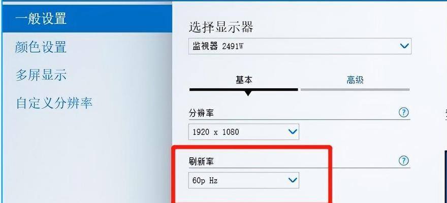 电脑显示器闪烁是什么原因？如何快速修复？