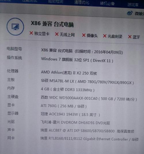 管理员如何查看电脑配置？电脑配置高低的判断标准是什么？