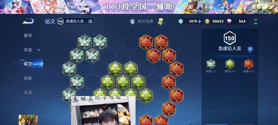 王者荣耀橘子最佳铭文出装是什么？
