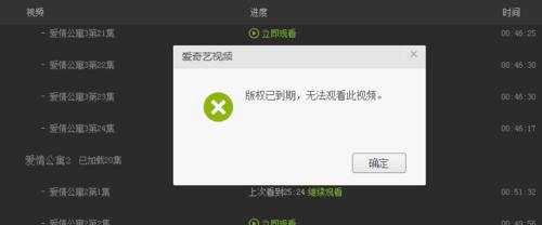 电脑播放爱奇艺无声音怎么办？解决措施有哪些？