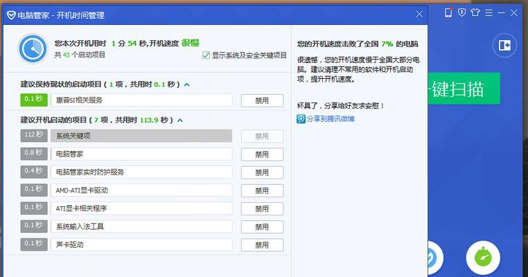 如何查询惠普电脑配置？查询配置的正确步骤是什么？