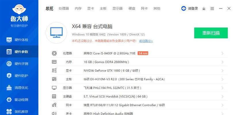 网吧如何设置快捷查询电脑配置？操作流程是怎样的？