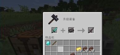 我的世界钻石剑现实制作方法？