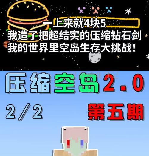我的世界钻石剑现实制作方法？