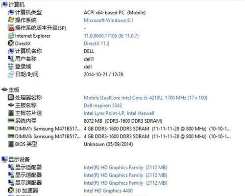 戴尔笔记本推荐硬盘性能如何？是否值得购买？