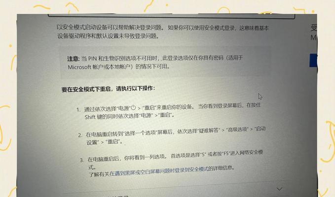 电脑屏幕出现横杠黑屏时应如何解决？