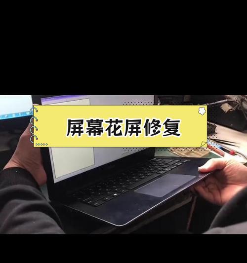 电脑闪屏黑屏怎么办？过几秒就出现的问题如何解决？