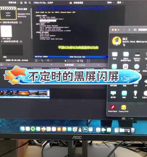 电脑闪屏黑屏怎么办？过几秒就出现的问题如何解决？