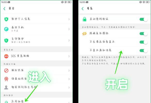 电脑软件图标隐藏方法？如何隐藏不想看到的图标？