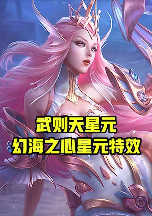 王者荣耀冬冠之心如何领取？领取冬冠之心需要满足哪些条件？