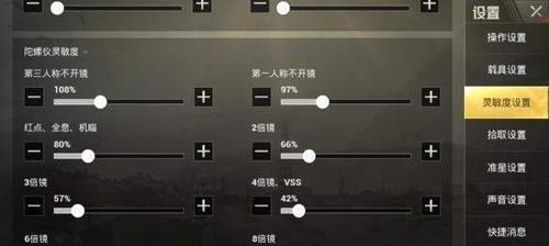 王者荣耀镜头灵敏度如何调整？镜头灵敏度的最佳设置是多少？