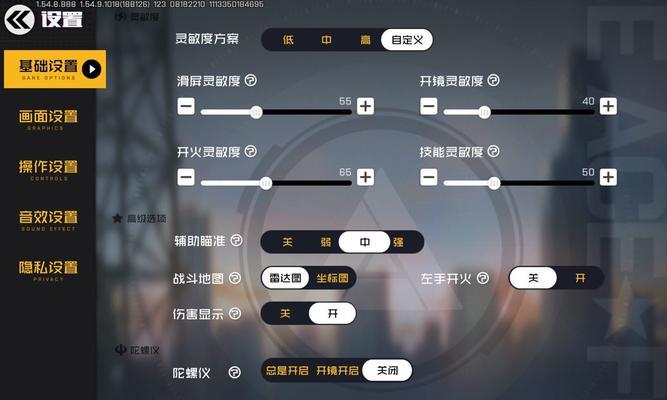 王者荣耀镜头灵敏度如何调整？镜头灵敏度的最佳设置是多少？