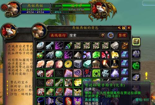 魔兽怀旧服哈卡莱之盾怎么获得？有什么用途？