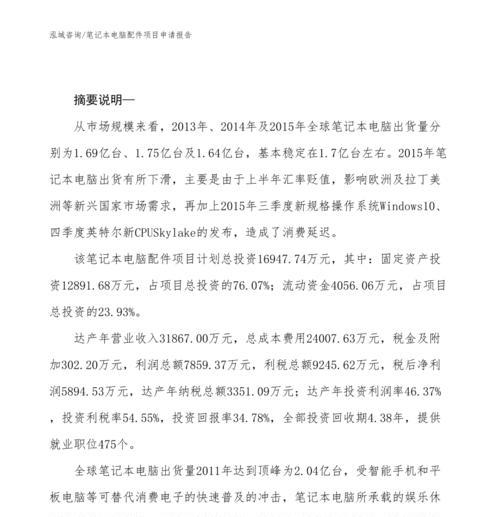哪些岗位需要自带笔记本电脑？原因是什么？