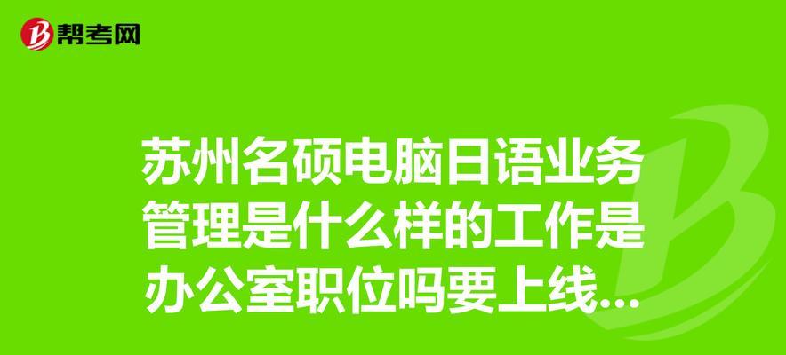 哪些岗位需要自带笔记本电脑？原因是什么？