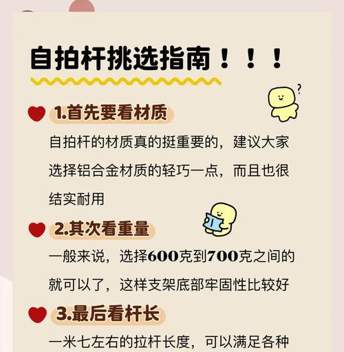 旅行时如何使用自拍杆拍照？使用自拍杆拍照有哪些技巧？