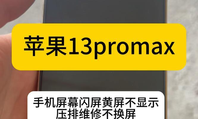 电脑闪屏黑屏如何快速解决？