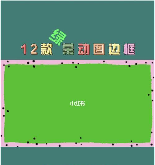 手机横屏拍照绿幕设置步骤是什么？效果如何？