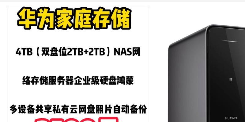 华为笔记本322TB的存储空间如何查看？操作步骤是什么？