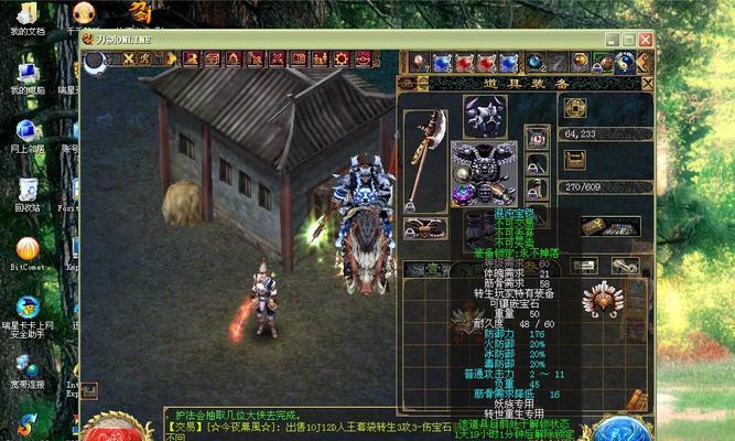 端游中如何快速获取紫魔刀剑装备？有哪些技巧或方法？