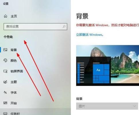 笔记本电脑桌面如何设置指控？操作步骤是什么？