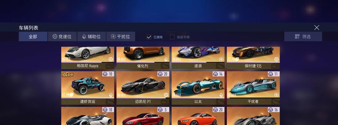 王者荣耀王牌竞速位置如何确定？