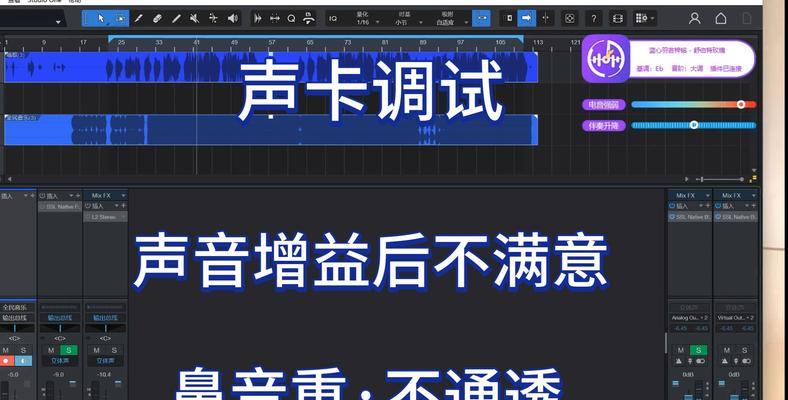 电脑调音质好的声音有哪些方法？