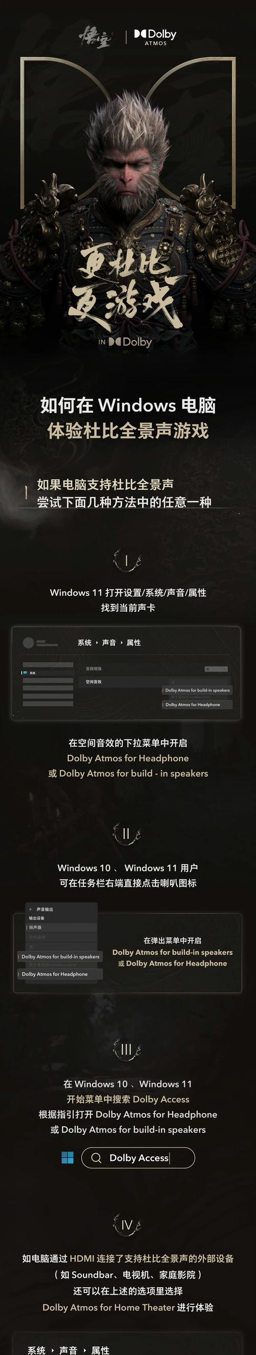 电脑调音质好的声音有哪些方法？
