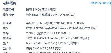 鬼泣桌面图标设置步骤是什么？