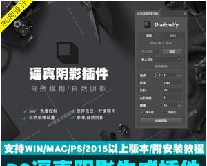 PS投影仪如何调整投影到水面的效果？调整方法是什么？