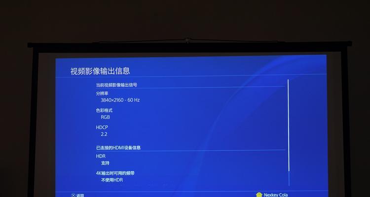 PS投影仪如何调整投影到水面的效果？调整方法是什么？