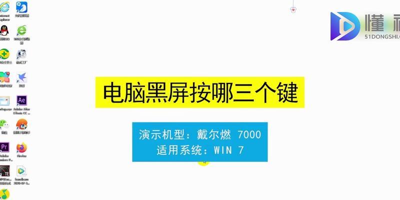 控制对面电脑导致黑屏是什么原因？