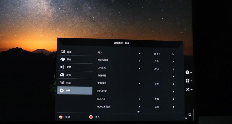 内置电脑显示器怎么切换显示器？切换步骤是什么？