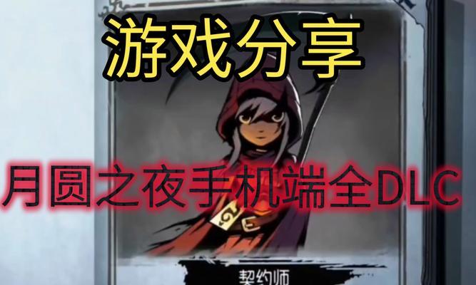 月圆之夜手游支持加好友吗？怎样在游戏内添加好友？