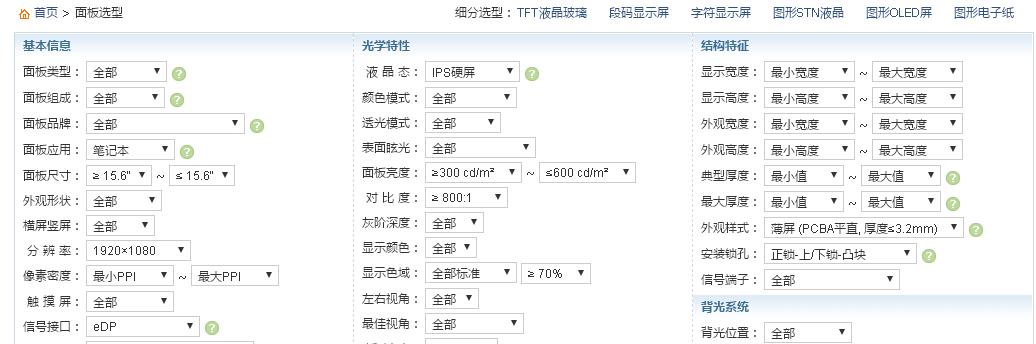 笔记本电脑屏幕对比度调节方法是什么？