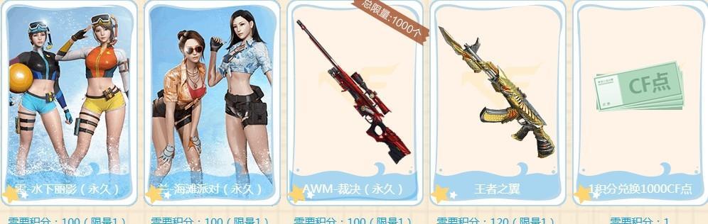 CF返场活动的最新消息在哪里可以找到？