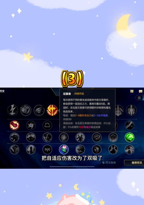 手游暴击流刀妹最佳出装效果是什么？