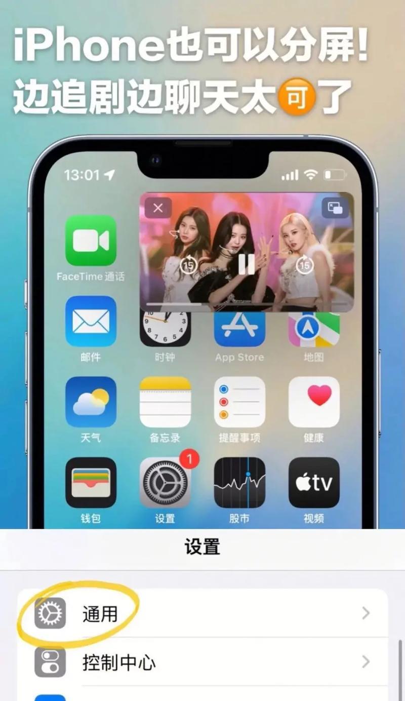 苹果手机拍照如何识别店铺信息？使用什么功能？